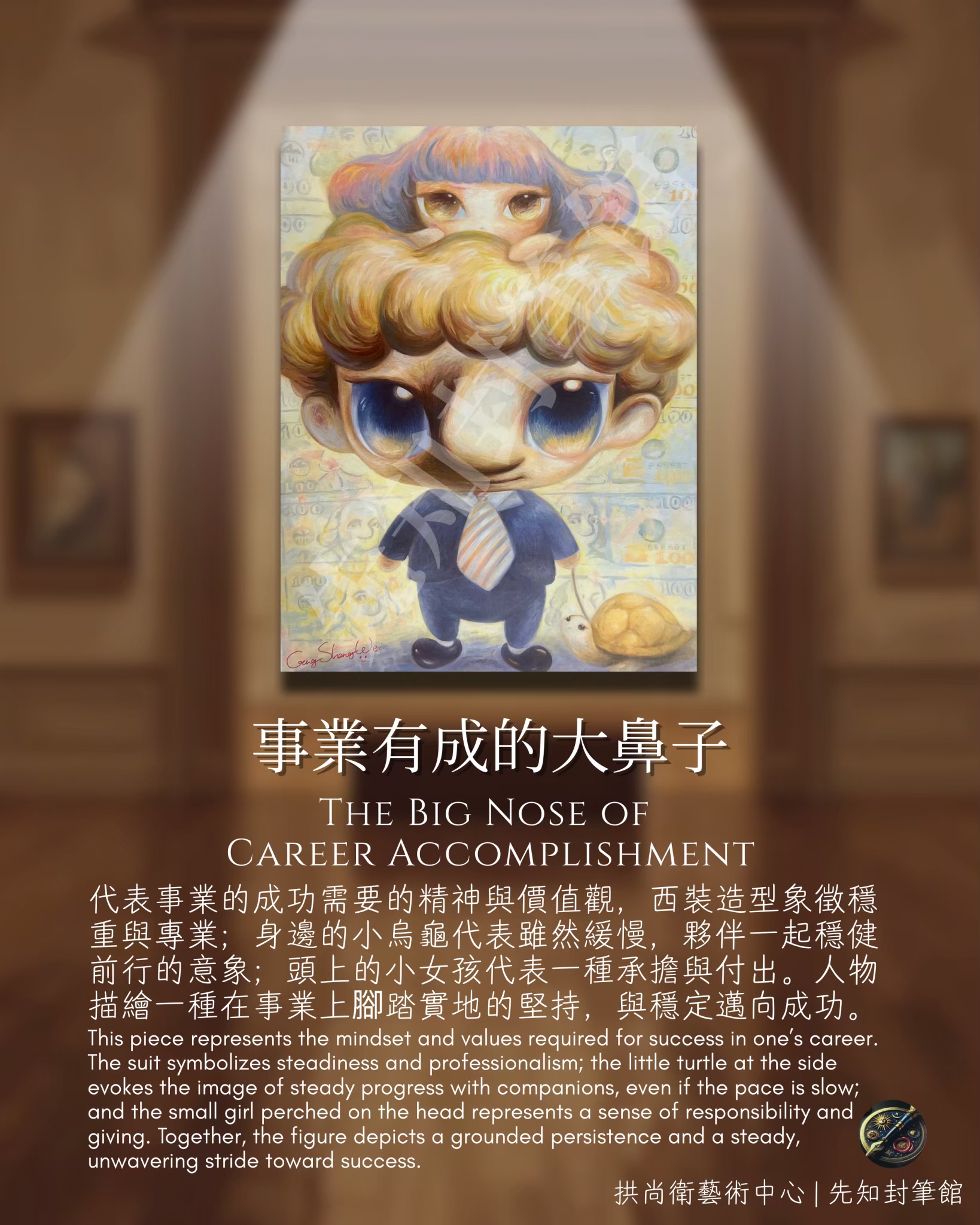 大鼻子系列