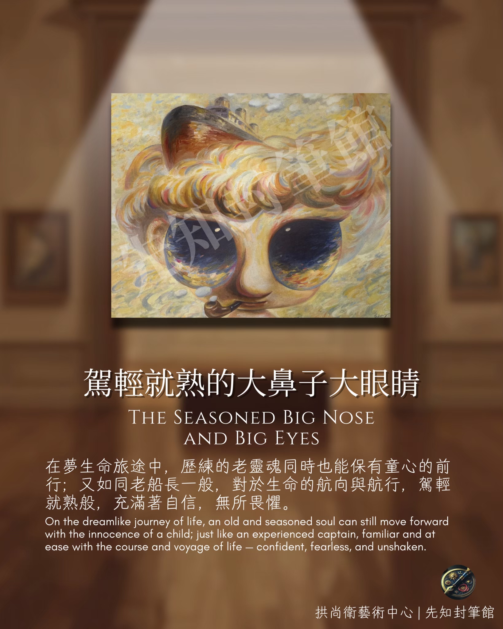 大鼻子系列